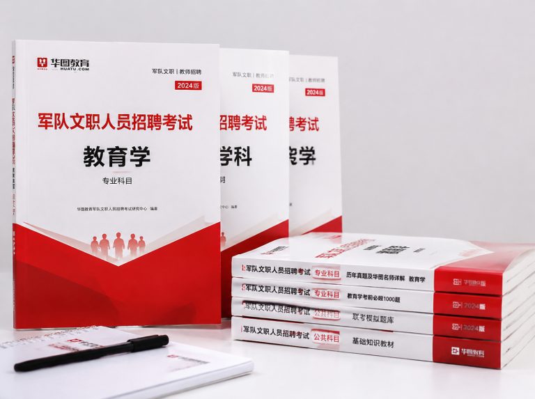 屯溪区军队文职笔试冲刺强化班